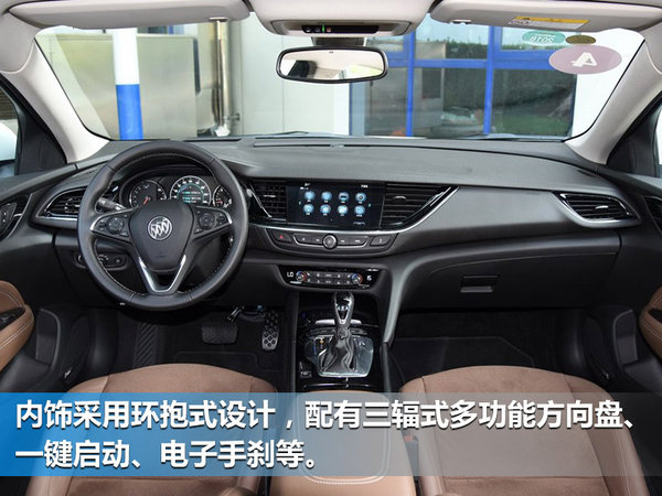 别克全新一代君威明日上市 竞争大众帕萨特-图5