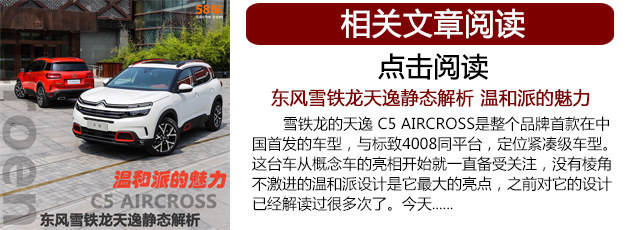 东风雪铁龙天逸下线 9月上市/两种动力