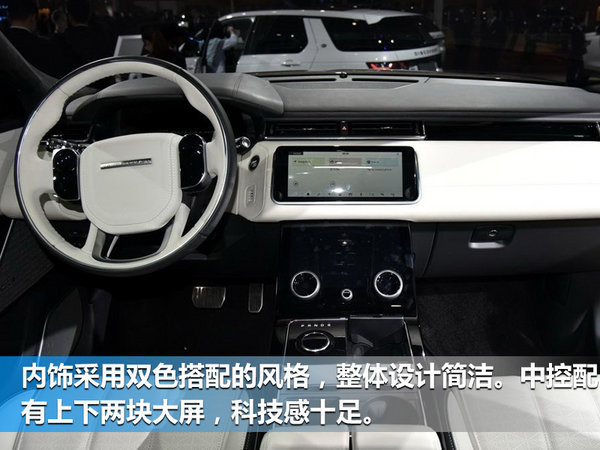 路虎揽胜星脉配置提前曝光 年内入华-图4