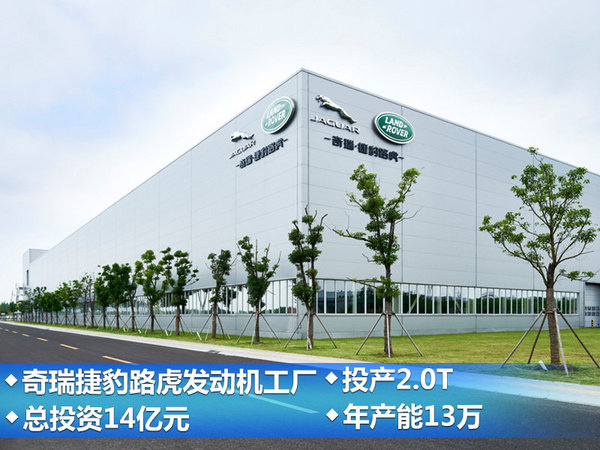 潘庆：发动机国产 是捷豹路虎全球战略里程碑-图3