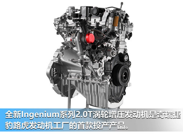 潘庆：发动机国产 是捷豹路虎全球战略里程碑-图4