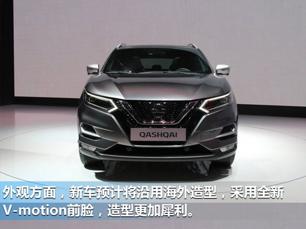 东风日产有望11月推新逍客 换装平底方向盘-图2