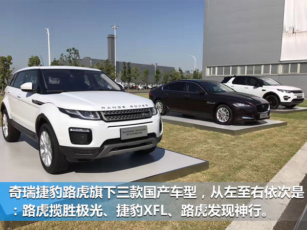 捷豹路虎首家海外发动机工厂 今日正式开业-图2