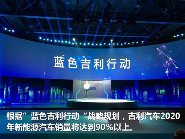 吉利沃尔沃建合资公司 管理领克/开发全新平台-图5