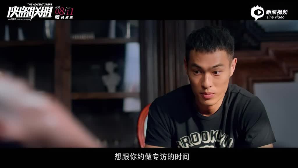 《侠盗联盟》舒淇特辑