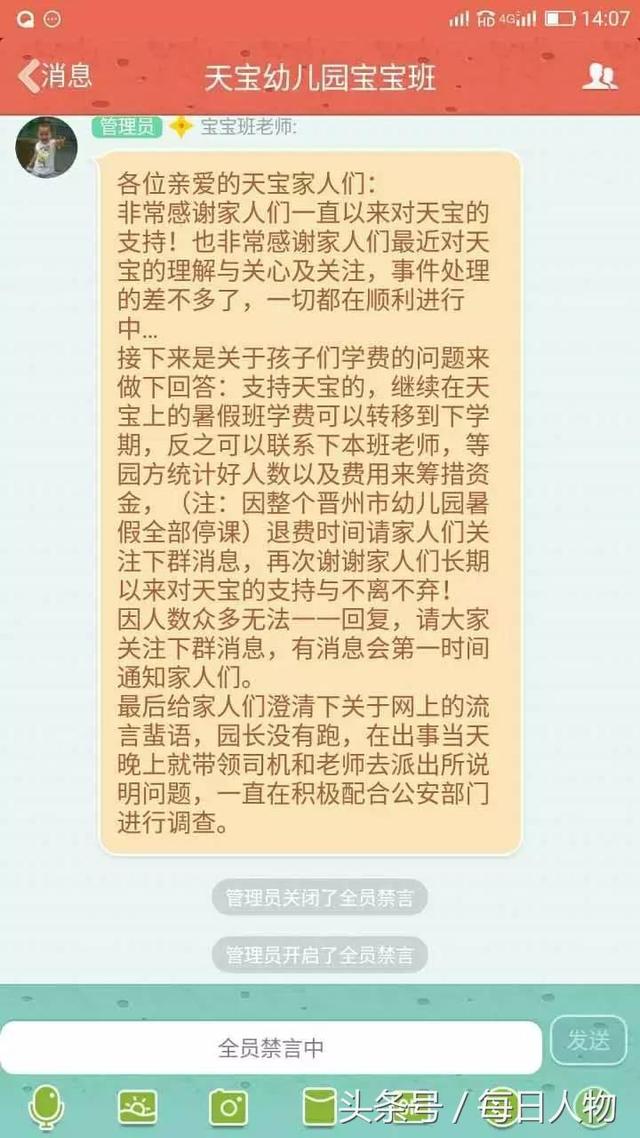 [转帖]幼童被忘校车内困死，家属：因为有校车才上幼儿园