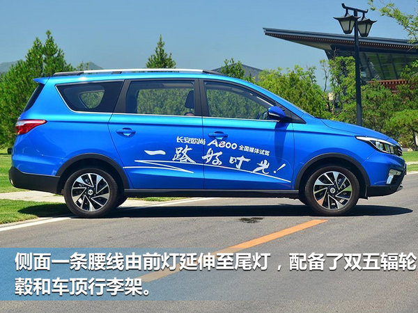 长安欧尚A800于7月31日上市 竞争宝骏730-图2
