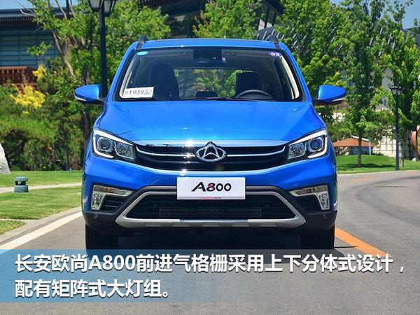 长安欧尚A800于7月31日上市 竞争宝骏730-图2