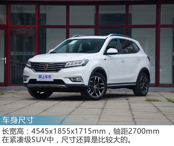 性价比更高 实拍荣威RX5 20T自动互联网智尊版-图4