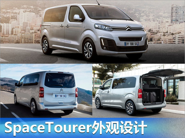 雪铁龙大MPV将在成都投产 比别克GL8还大-图5