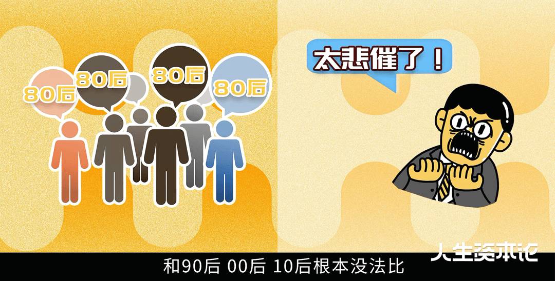 80后被90后拍死在沙滩上了?数据跟你的直觉差了不少