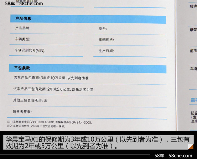 小保养920元 华晨宝马X1保养成本解析