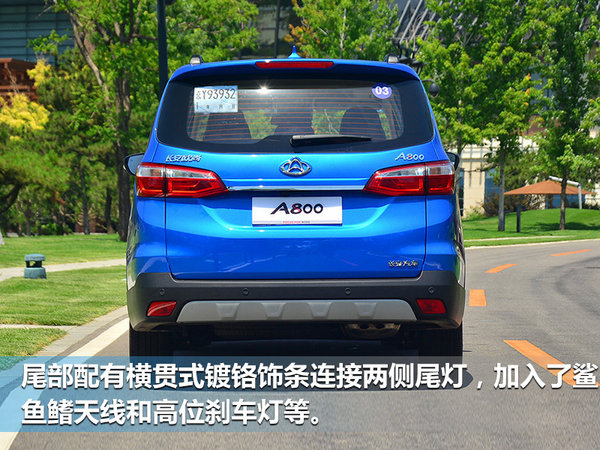 长安欧尚A800于7月31日上市 竞争宝骏730-图3