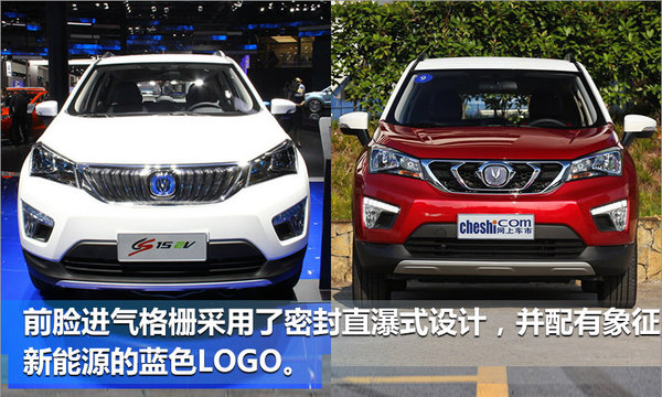 长安首款电动SUV年内上市 续航长达300公里-图2