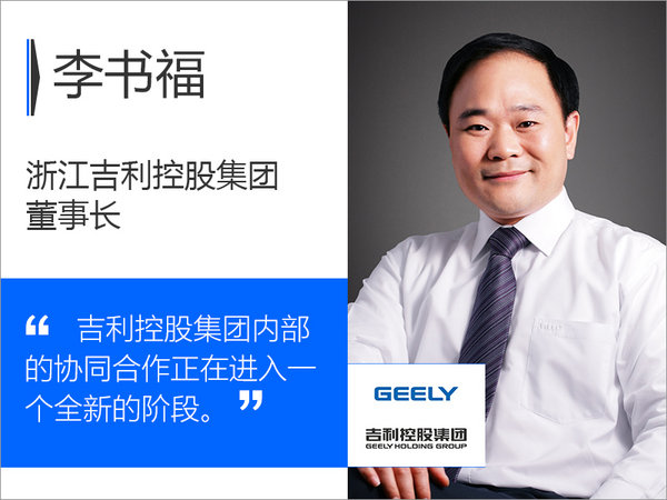 吉利沃尔沃建合资公司 管理领克/开发全新平台-图2