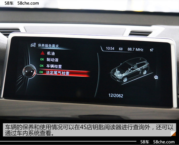 小保养920元 华晨宝马X1保养成本解析