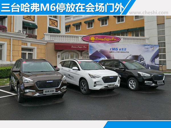 哈弗M6多少钱 哈弗M6上市价格及图片/参配解析