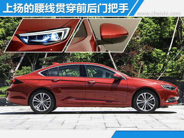 别克全新一代君威正式上市-图3