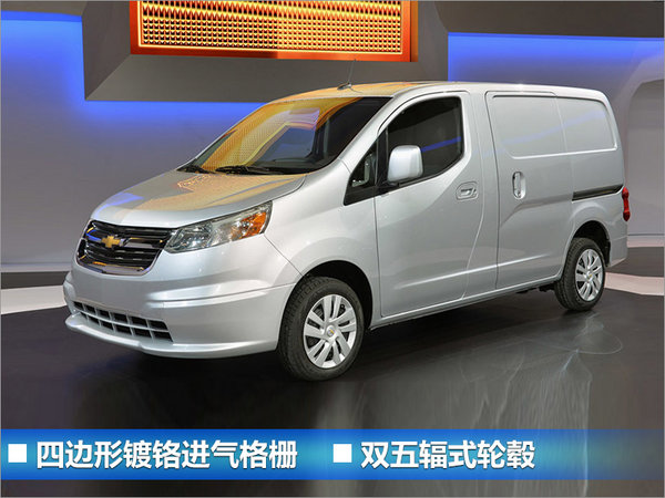 雪佛兰/凯迪拉克等品牌 将在华国产3款MPV-图3