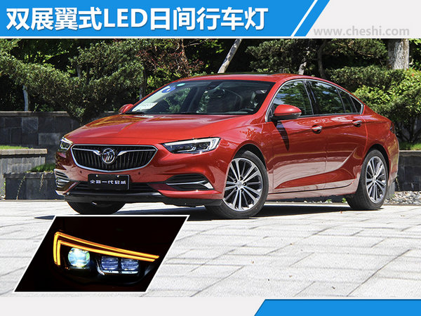 别克全新一代君威正式上市-图2