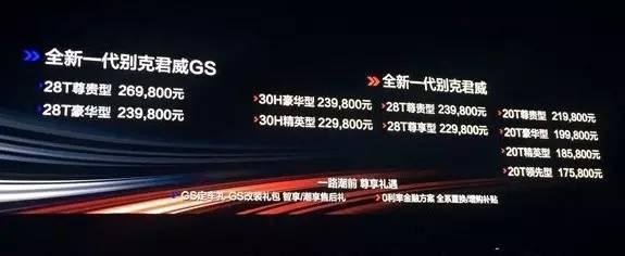 等了9年才换代的中级车，别克<a class=