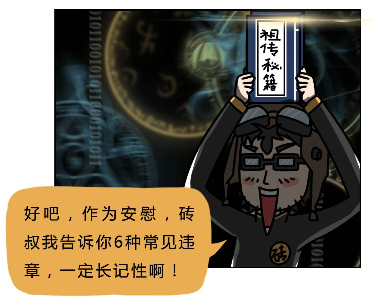 扣6分+罚200元，中国司机最容易中招的6种违章！