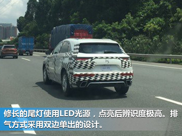 DS全新旗舰SUV即将上市 推出插电混动车型-图3