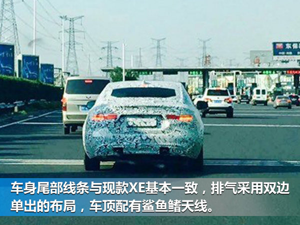捷豹XEL路试谍照曝光 年内上市/搭国产2.0T-图3