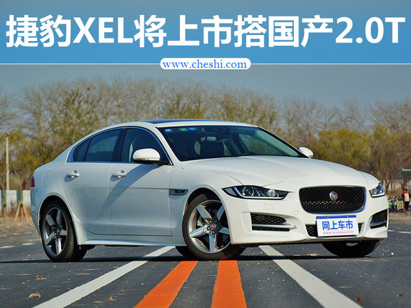 捷豹XEL路试谍照曝光 年内上市/搭国产2.0T-图1