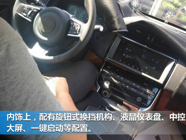 捷豹XEL路试谍照曝光 年内上市/搭国产2.0T-图5