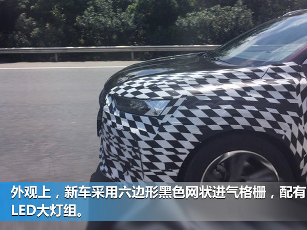 DS全新旗舰SUV即将上市 推出插电混动车型-图2