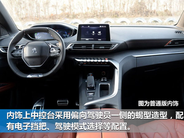 标致雪铁龙插电混动车 将在成都工厂投产-图5