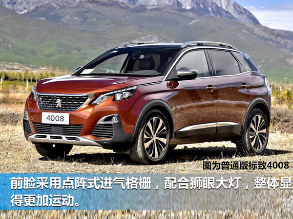 标致雪铁龙插电混动车 将在成都工厂投产-图4