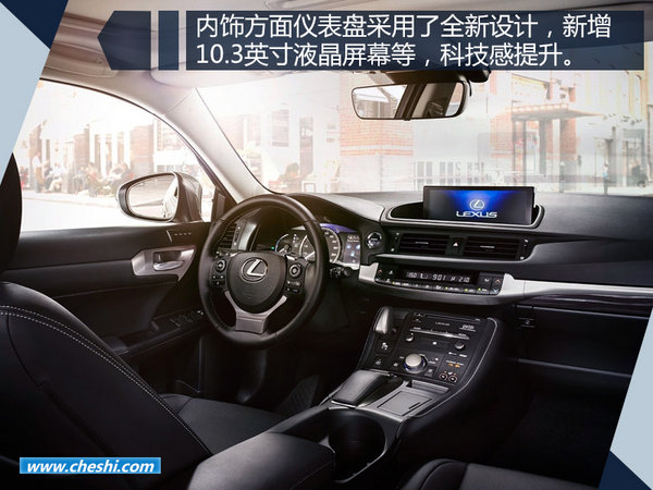 雷克萨斯新CT 200h售价大幅下降 预售23万起-图5