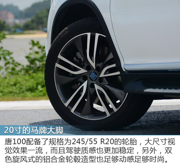 激情与环保可以兼得 试驾体验比亚迪唐100-图6