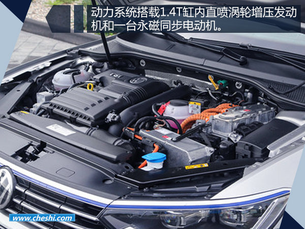迈腾PHEV将于2018年上市 油耗低至1.6L-图2