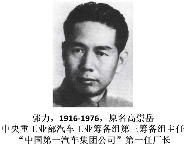 他们才是中国汽车工业真正的奠基人，不服来辩