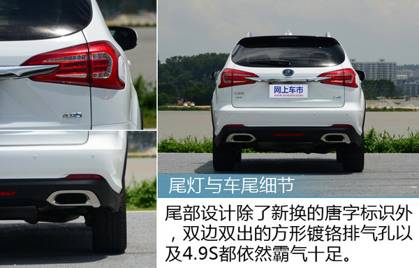 激情与环保可以兼得 试驾体验比亚迪唐100-图7