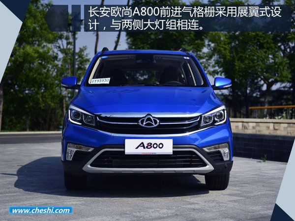 长安欧尚A800详细配置曝光 于7月31日上市-图3