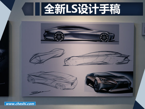 兼顾引领设计美学 设计师解读全新LC/LS不妥协之处-图5