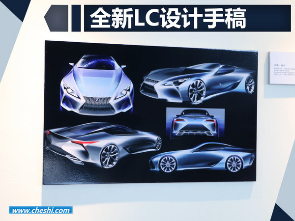 兼顾引领设计美学 设计师解读全新LC/LS不妥协之处-图2