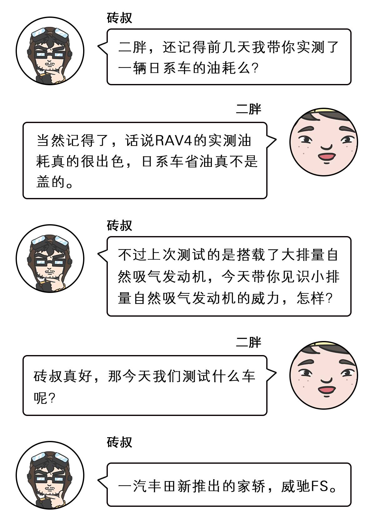 【实测】3毛钱一公里，烧92就够！最便宜的合资轿车原来这么省油！