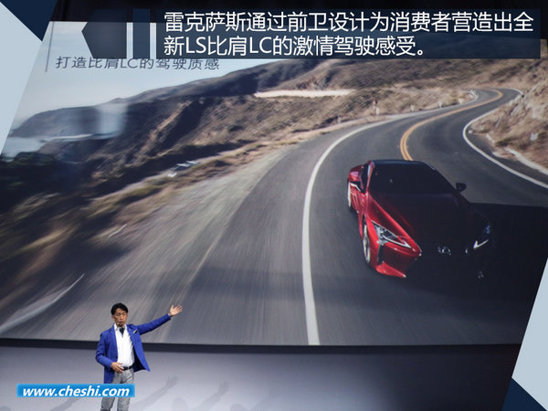 兼顾引领设计美学 设计师解读全新LC/LS不妥协之处-图10