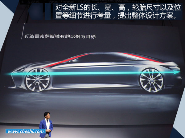 兼顾引领设计美学 设计师解读全新LC/LS不妥协之处-图9