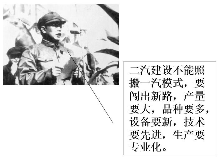 他们才是中国汽车工业真正的奠基人，不服来辩