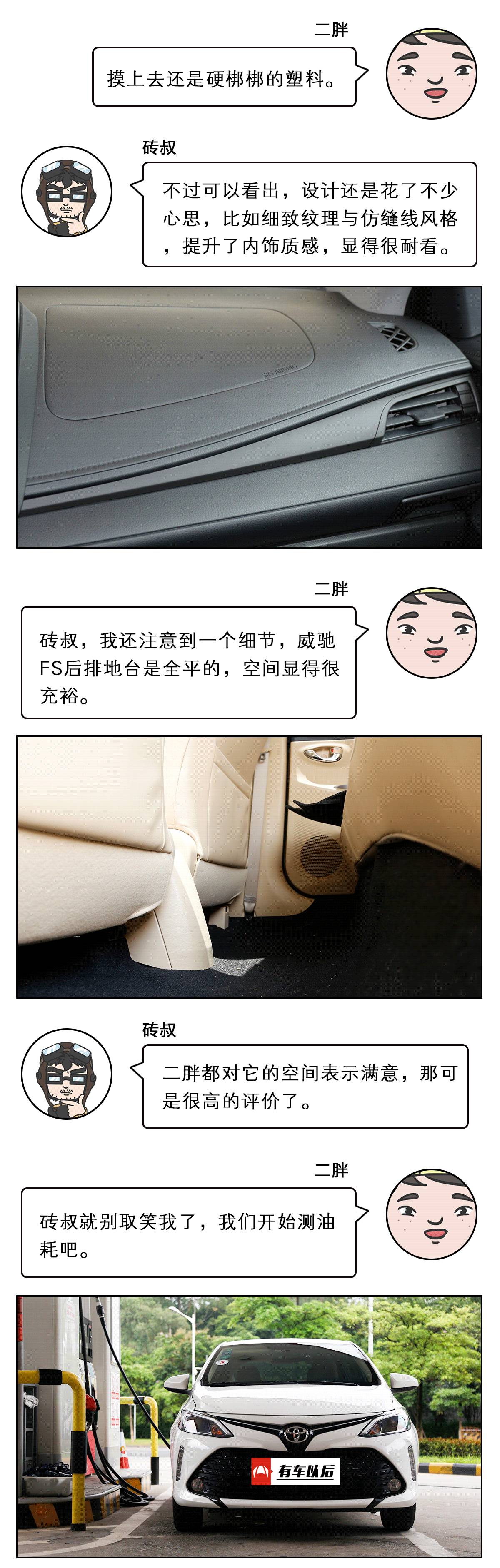 【实测】3毛钱一公里，烧92就够！最便宜的合资轿车原来这么省油！