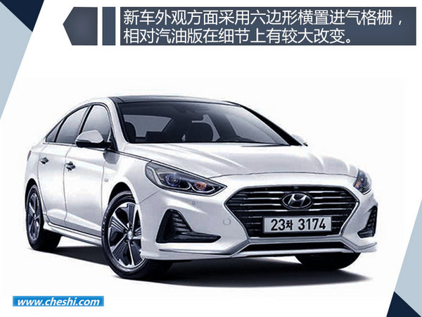 现代索纳塔九PHEV将上市 可绕北京六环跑5圈-图3
