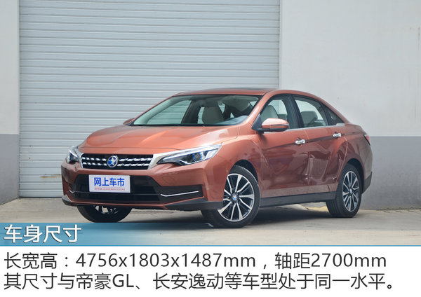 自主家轿新精品 东风启辰D60到店实拍-图4