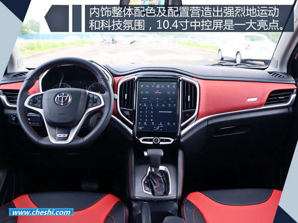 融入宝马经典元素 中华V3第三代-明日上市-图4