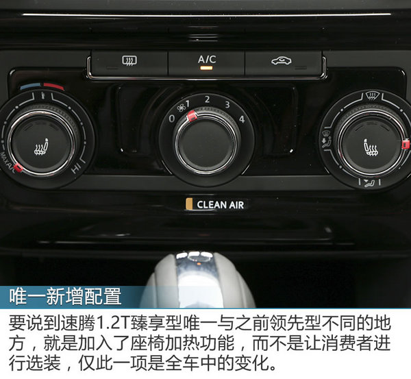 真的是太好养活了吧！试驾速腾改款1.2T臻享型-图8